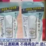 国药监:五类原特殊化妆品过渡期届满 原批件产品全面禁产禁售