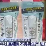 国药监:五类原特殊化妆品过渡期届满 原批件产品全面禁产禁售