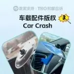 26-cv-00046，TRO冻结预警！Car Crash版权首维权，跨境卖家速排查下架！