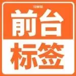 亚马逊前台新增顶级标签，将影响卖家销量！