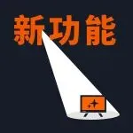 从创意到数据，再到AI对话，亚马逊广告5项功能更新Q&A解读