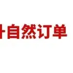 亚马逊自然订单几乎没有?90%的卖家都在犯这3个错误