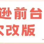 亚马逊前台再次改版