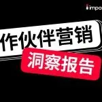 2026 年，为什么我会重新审视「联盟营销」这条路？