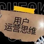 别再做无谓的流量卷了:读懂用户的“剧本”,才是DTC出海的降维打击