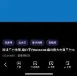 南非市场炸了！Takealot平台新店一天百单，已有卖家布局百家店铺