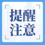 提醒！本月别忘了申报营业账簿印花税！