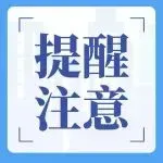 提醒!本月别忘了申报营业账簿印花税!
