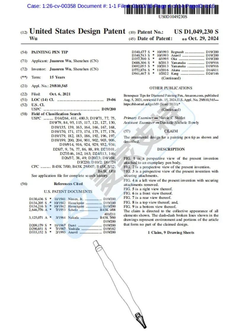 6-cv-00358，跨境卖家注意，钻石画笔尖也有专利！已申请TRO维权！"