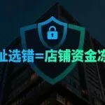跨境卖家警惕！香港公司地址踩坑=店铺关停？真实案例揭秘避坑指南！