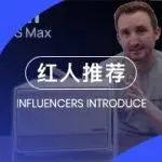 头部投影仪出海品牌Valerion和XGIMI合作过的高ROI红人名单