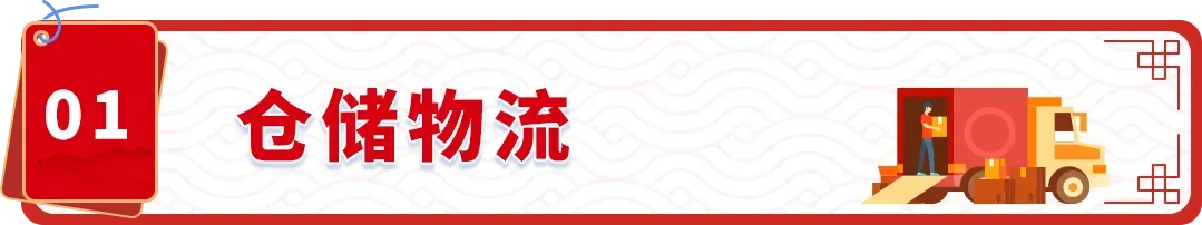 收藏！亚马逊春节店铺运营指南（附行动清单）