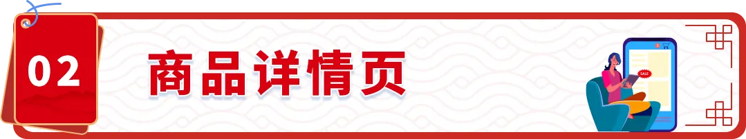 收藏！亚马逊春节店铺运营指南（附行动清单）