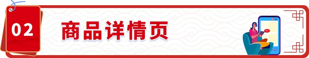收藏！亚马逊春节店铺运营指南（附行动清单）