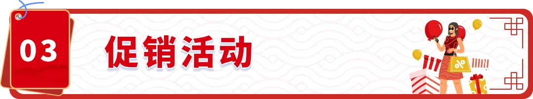 收藏！亚马逊春节店铺运营指南（附行动清单）