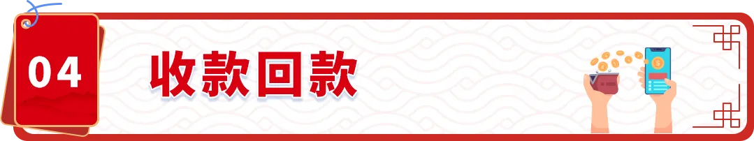 收藏！亚马逊春节店铺运营指南（附行动清单）