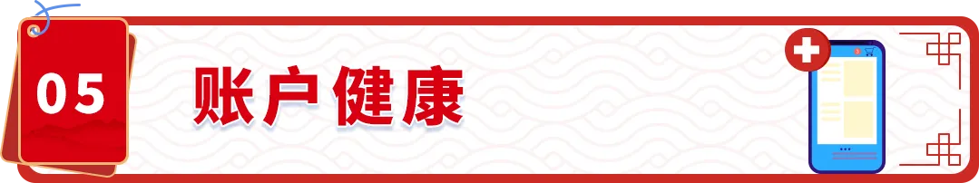 收藏！亚马逊春节店铺运营指南（附行动清单）