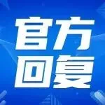 税务数据对不上?亚马逊官方回复来了