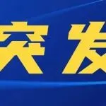 炸锅了！平台代扣电商税正式启动！