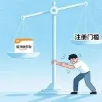 亚马逊2026年注册开店要100万门槛?