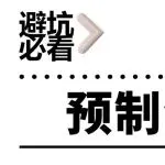 跨境卖预制化妆品,这些坑不要踩!