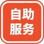 【自助服务】账号被封？教你正确解封方法