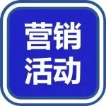 【营销活动】超级折扣券 (MDV) 计划