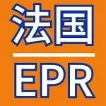 避坑指南！法国EPR电池新规落地，5 类电池判定 + 合规流程一文搞懂