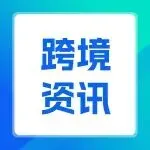 跨境热点 | 亚马逊欧洲站推出补贴政策;Shopee上线新店免佣政策;Temu在阿联酋推出本地卖家计划