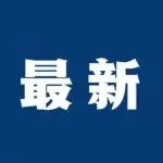 平台出手代扣电商税!大批卖家已收到通知