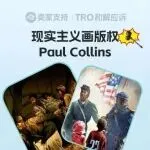 26-cv-00487，keith律所代理Harriet Tubman地下铁路跨境首维权，53店涉案名单已出！