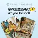 26-cv-00489，Wayne Pascall宗教作品跨境维权，84店被取证列为被告