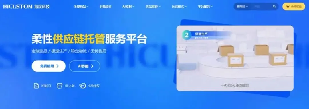 你的小店，也有机会拥有“SHEIN级”的敏捷力？跨境POD让这成为可能
