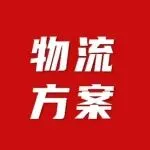 乌兹别克斯坦市场崛起，二八供应链破解跨境物流难题
