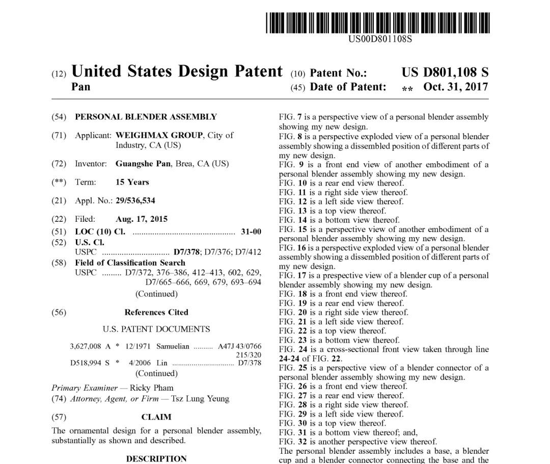 外观专利检索之图片检索美国外观专利实战篇