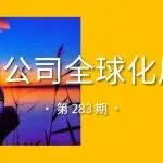 TikTok Shop在欧洲四国推出本地托管模式/创想三维携手阿里云优化3D打印云服务