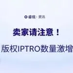 2025 年动漫影视游戏类 TRO 案件分析报告：趋势洞察与合规建议