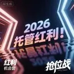 TikTok 2026 新玩法：本地托管帮你抢滩欧洲市场!