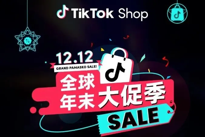 TikTok Shop双12战报：日均GMV增长132% - 电商派