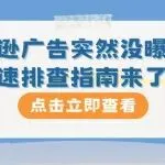 亚马逊广告突然没曝光？快速排查指南来了！