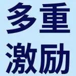 一文读懂 | 2026年eBay汽配多重激励政策已开启！