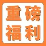 重磅福利！亚马逊墨西哥站RFC税号注册补贴高达6000美金！