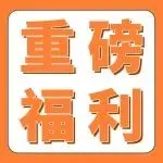 重磅福利!亚马逊墨西哥站RFC税号注册补贴高达6000美金!