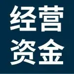 “eBay 卖家经营资金” 项目上线，灵活贷款方案助力卖家抢占全球跨境商机