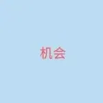 为什么现在要重视波兰电商与本地公司机会？