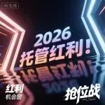 告别跨境物流噩梦！TikTok本土托管方案正式落地！
