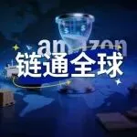 压价30%！亚马逊启动供应商谈判，跨境洗牌进入倒计时