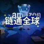 压价30%！亚马逊启动供应商谈判，跨境洗牌进入倒计时