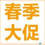 定档3月10日！亚马逊欧洲站春季大促开启，FBA入仓2月27日截止！请尽快提报