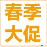 定档3月10日!亚马逊欧洲站春季大促开启,FBA入仓2月27日截止!请尽快提报